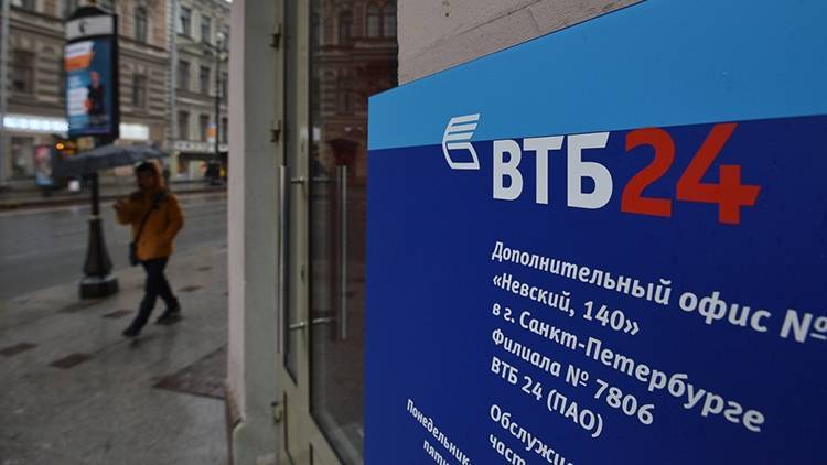 Россияне обнаружили критические проблемы в работе мобильного банка ВТБ