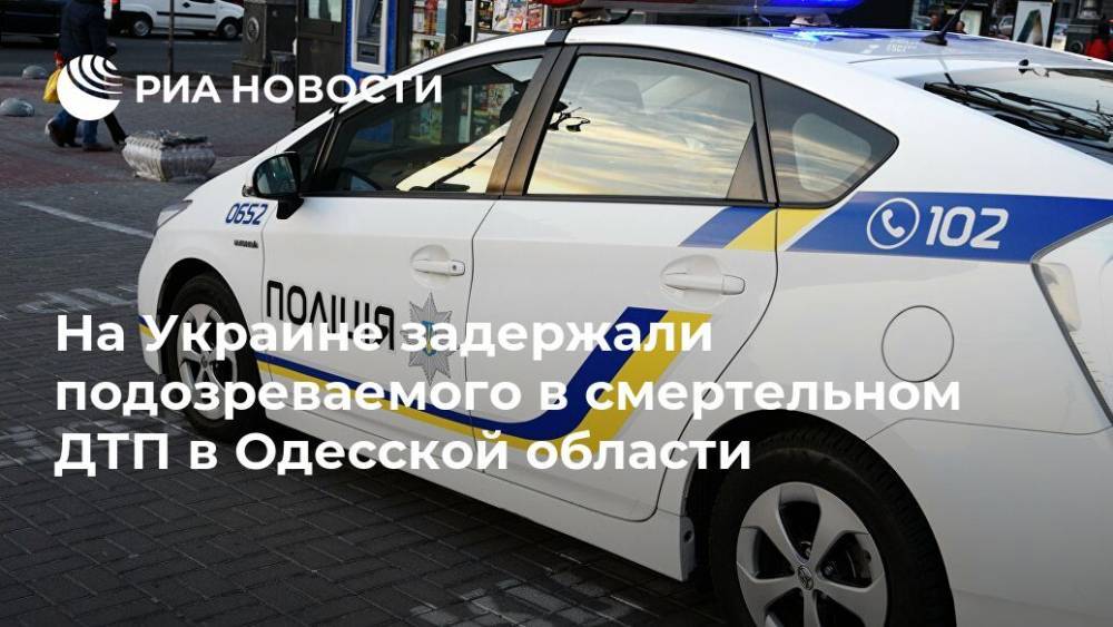 На Украине задержали подозреваемого в смертельном ДТП в Одесской области