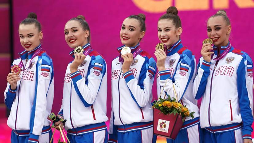 Сборная России победила в медальном зачёте ЧМ по художественной гимнастике