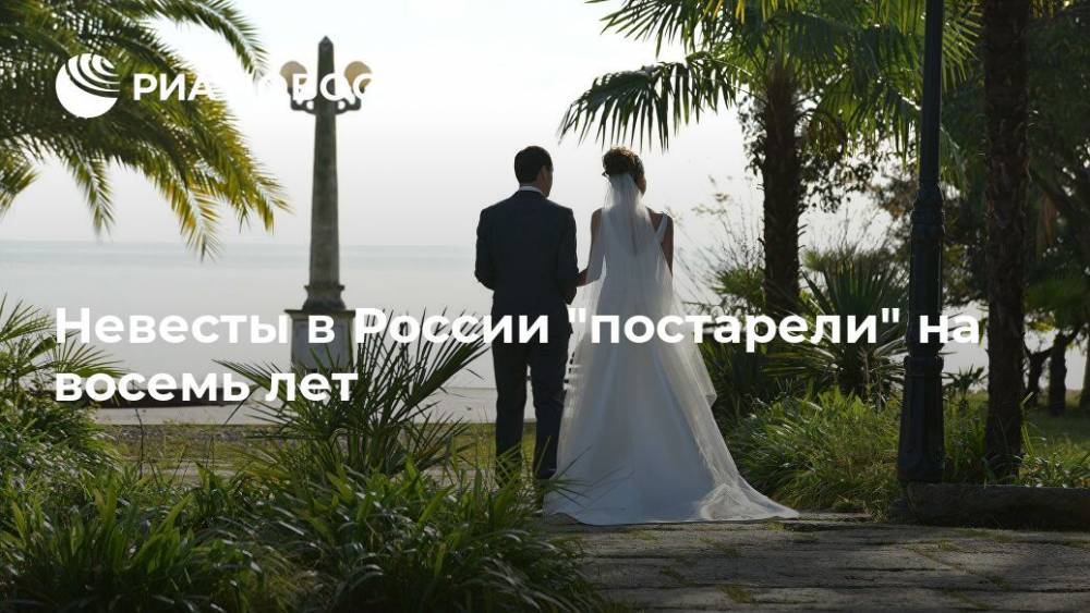 Невесты в России "постарели" на восемь лет