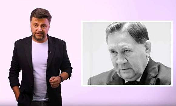 Курский сенатор пожаловался в СК на юмористический видеоблог бывшего квнщика