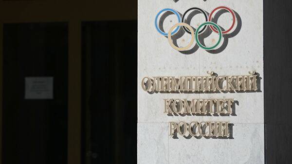 В ОКР назвали слухами сообщения об угрозе отстранения РФ от Олимпиады-2020