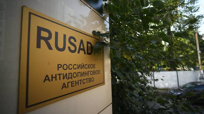 Кремль не связывался с WADA по ситуации с РУСАДА