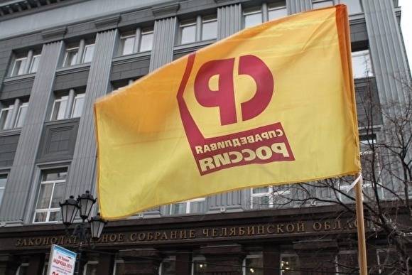 Депутаты от «Справедливой России» создали фракцию в гордуме Челябинска