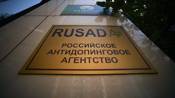 Исполнительный комитет WADA в понедельник обсудит вопрос РУСАДА в Токио