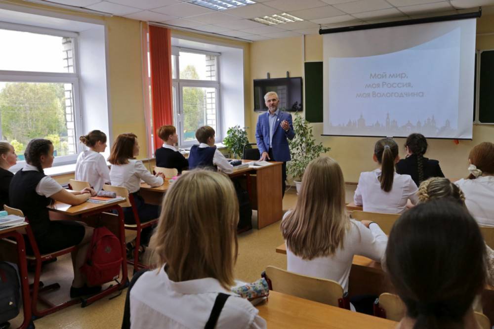В День образования Вологодской области в школах прошли тематические уроки