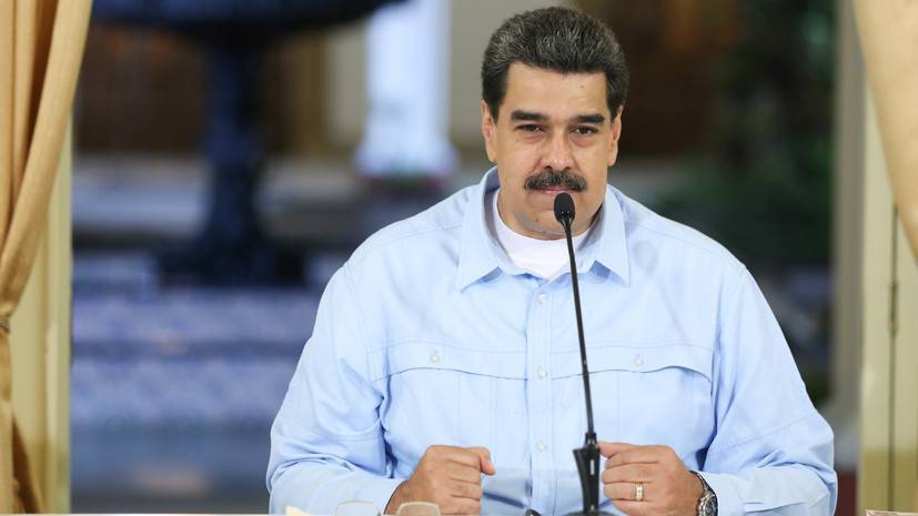 Мадуро назвал Россию опорой Венесуэлы в сфере ВТС