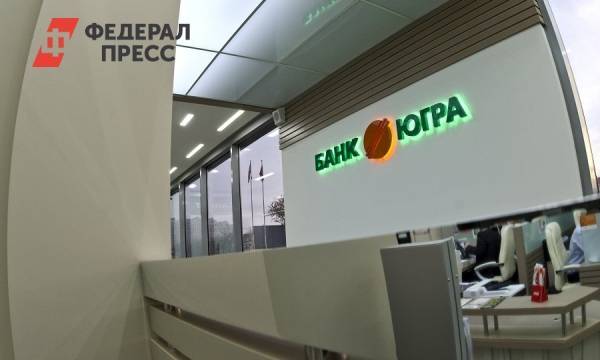 Агентство по страхованию вкладов объявило о начале продаже имущества банка «Югра»