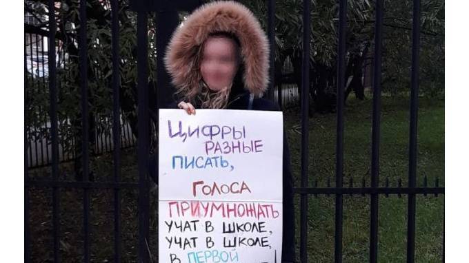 Школьница вышла с одиночным пикетом к школе №1 Московского района