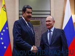 Мадуро сообщил о срочном визите в Россию