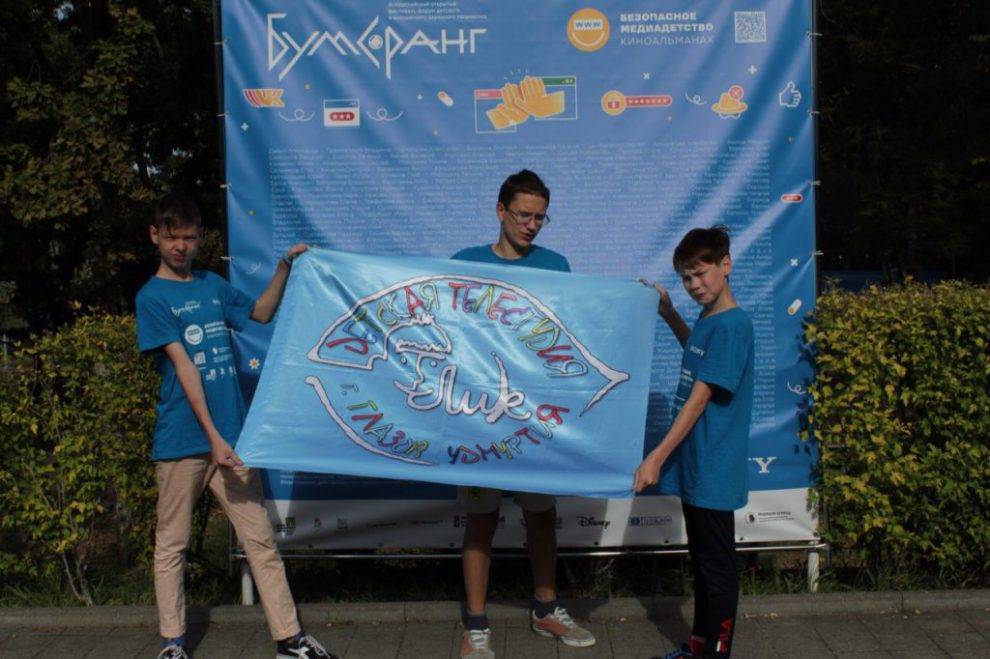 Коллектив медиацентра «Лик» из Глазова завоевал Гран-при всероссийского фестиваля «Бумеранг»
