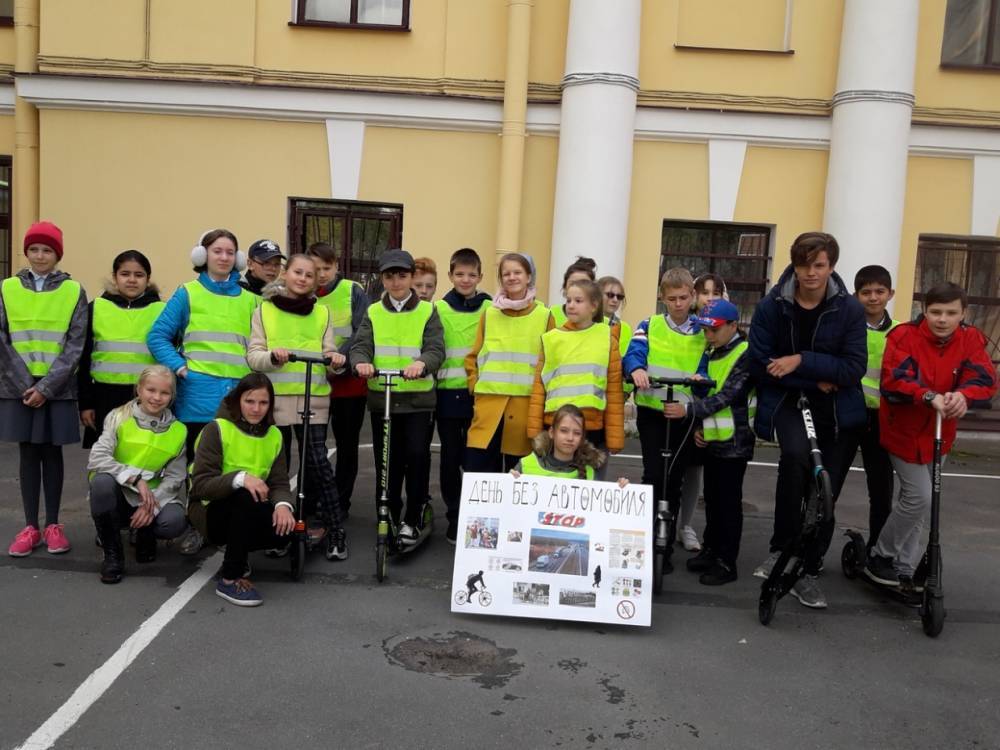 В Петербурге школьники организовали флешмоб «День без автомобиля»