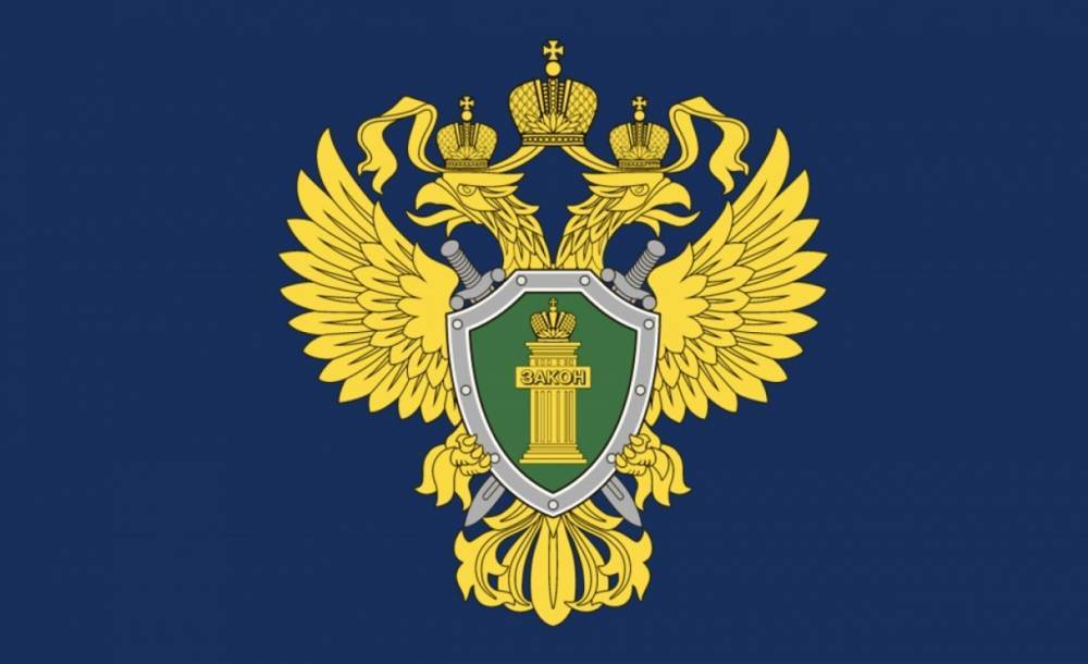 Прокурора Великого Новгорода назначили на новую должность в Ростове-на-Дону