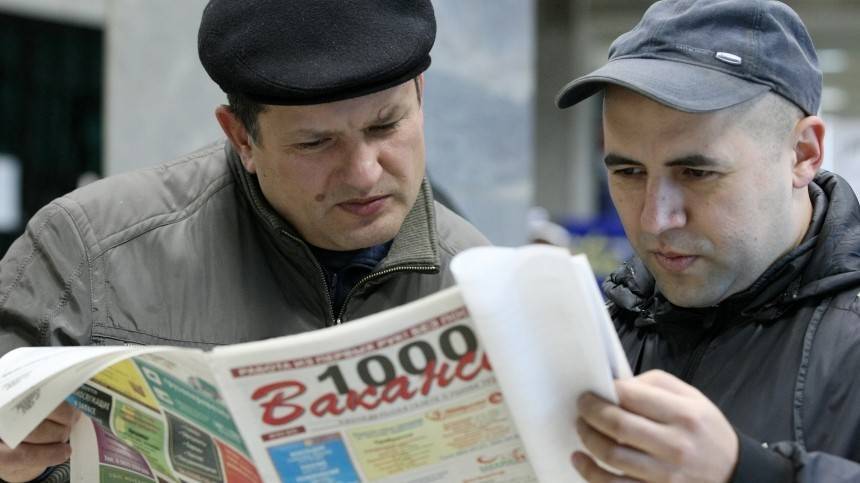 Сколько россиян останется без работы до конца сентября