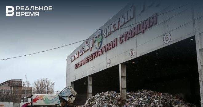 В Татарстане к 2022 году появится шесть мусоросортировочных комплексов