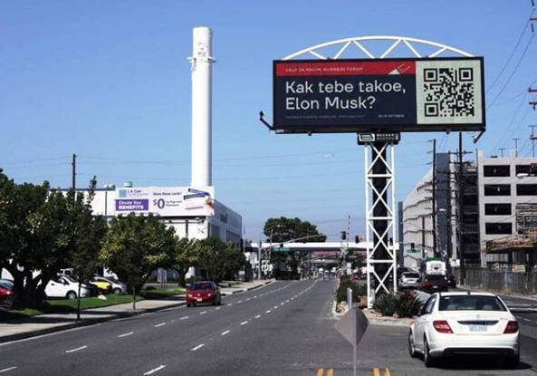 В Лос-Анджелесе появились билборды с приглашением Маска на форум в Краснодар