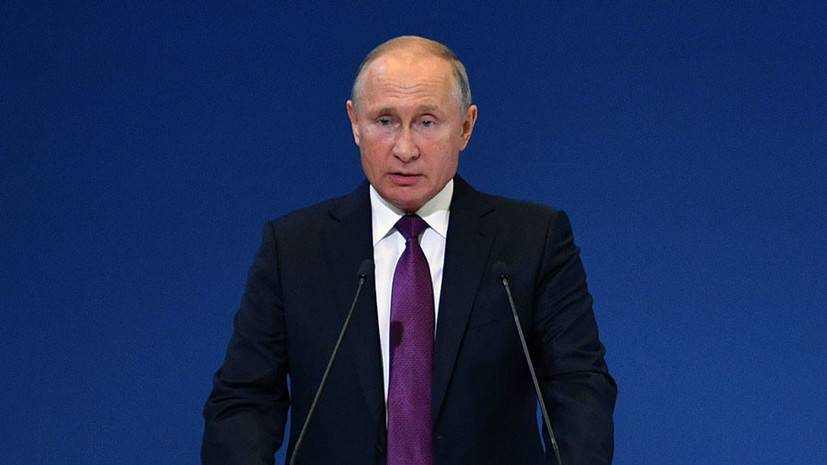Путин участвует в работе конгресса организации высших органов финконтроля