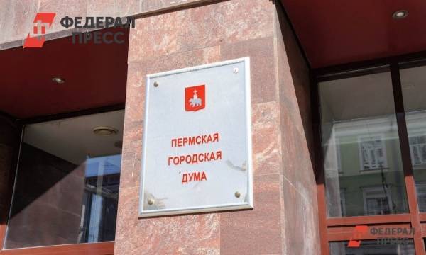 Депутаты гордумы отменили ЕНВД в Перми с 1 января