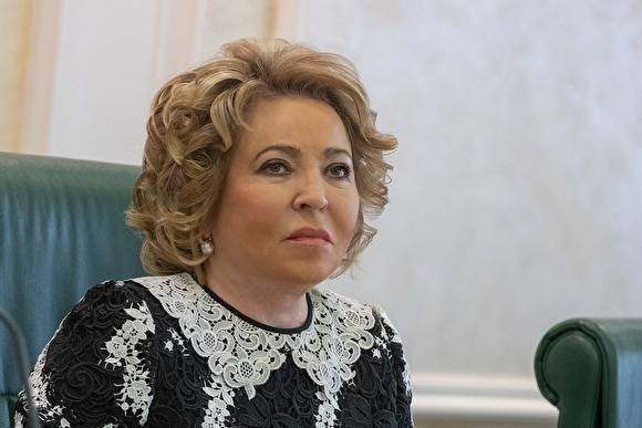 Матвиенко в третий раз стала председателем Совета Федерации