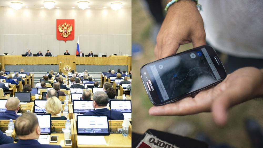 В Госдуме одобрили законопроект о поиске пропавших с помощью геолокации