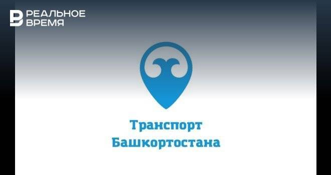 Радию Хабирову презентовали бренд «Транспорт Башкортостана»