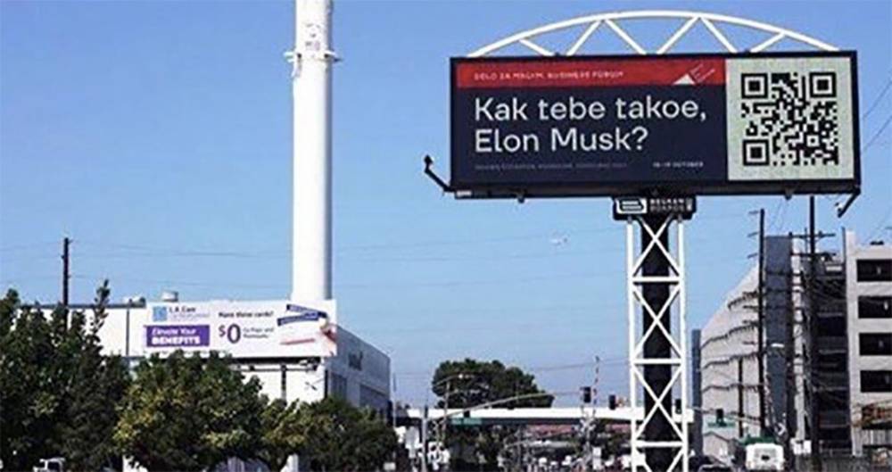 Возле офиса SpaceX установили билборды "Kak tebe takoe, Elon Musk?"