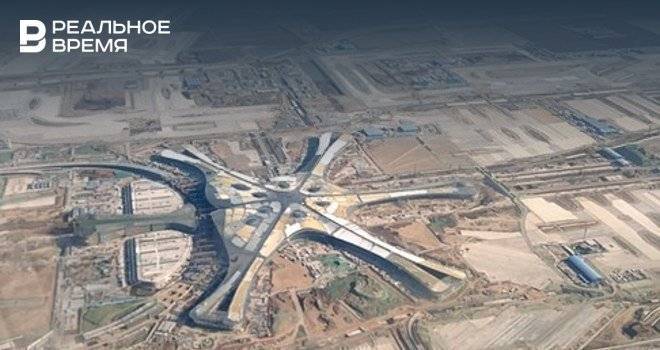 В Пекине открылся один из крупнейших в мире международных аэропортов