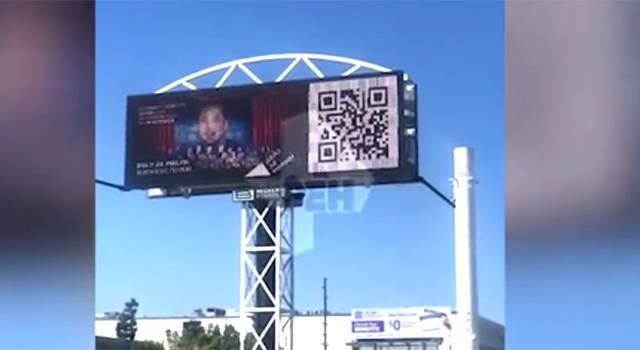 Видео: Маска пригласили в Россию несколькими баннерами в Лос-Анджелесе