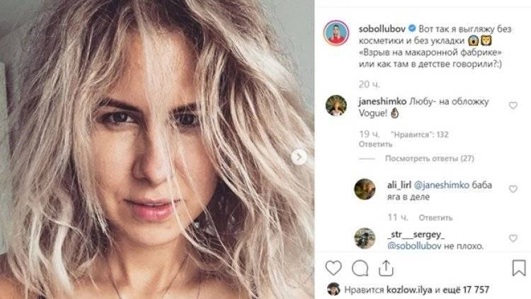 Соболь без прически и макияжа понравилась в Instagram только ботам Навального