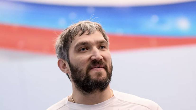 Овечкин призвал забить про кокаиновую дисквалификацию Кузнецова