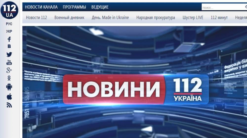 Эксперт рассказал, почему Украина лишила лицензии телеканал 112