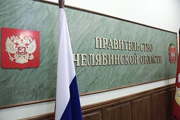 Власти Челябинской области решают, кому из муниципалитетов помочь оплатить долги