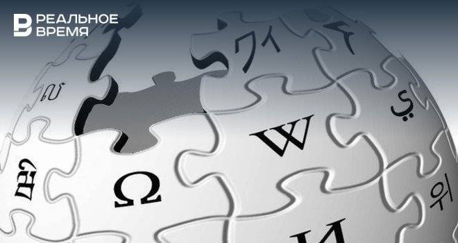 Из бюджета России выделят почти 2 млрд рублей на создание аналога «Википедии»