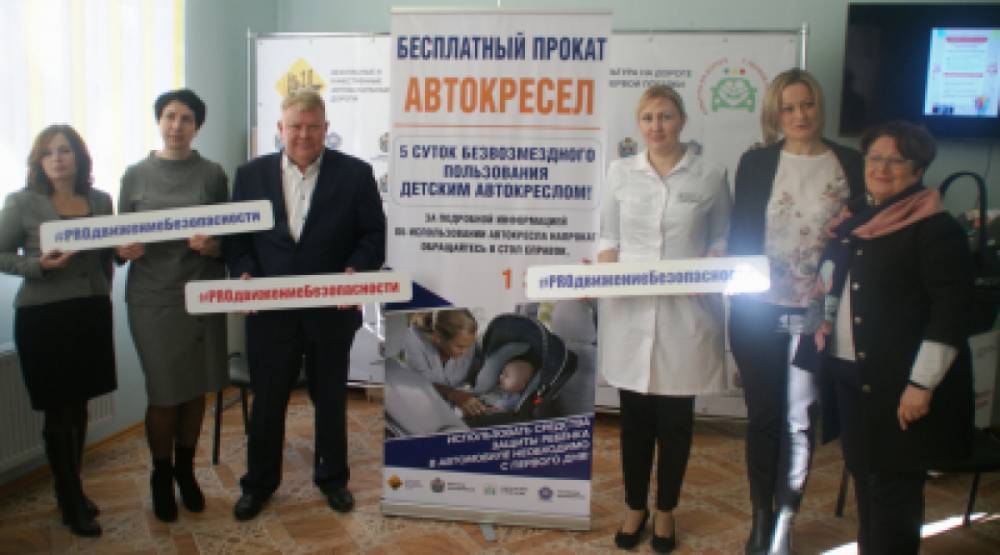 В Великом Новгороде открыли бесплатный прокат автокресел