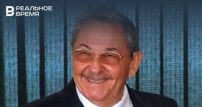 США ввели санкции против семьи Рауля Кастро