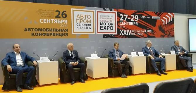 В Тольятти стартовала конференция «АВТОПРОМ: сегодня и завтра»