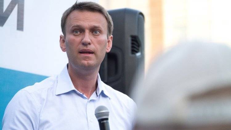 Западные спонсоры не стесняют Навального в средствах для подготовки очередного митинга