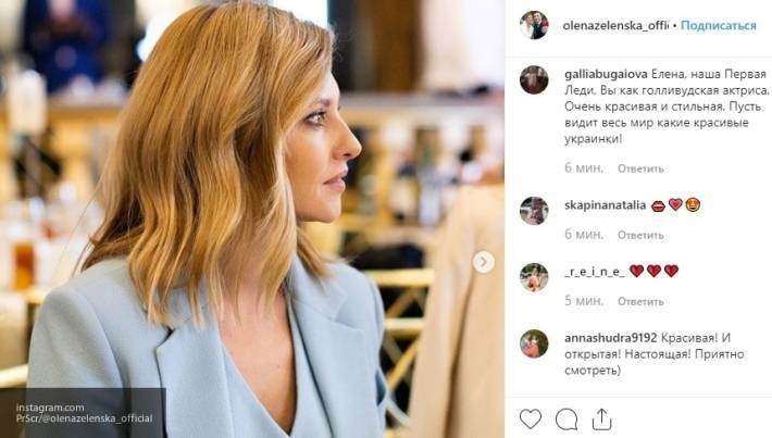 Наряд первой леди Украины произвел настоящий фурор среди пользователей соцсетей