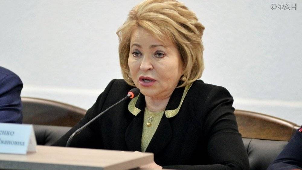 Матвиенко заявила о готовности России разместить у себя штаб-квартиру ООН