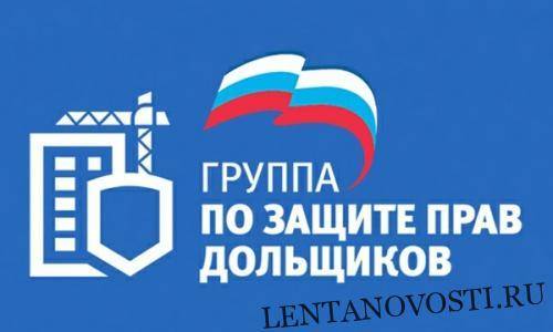 Третий Единый день приема дольщиков пройдет в приемных «Единой России» в 20 регионах