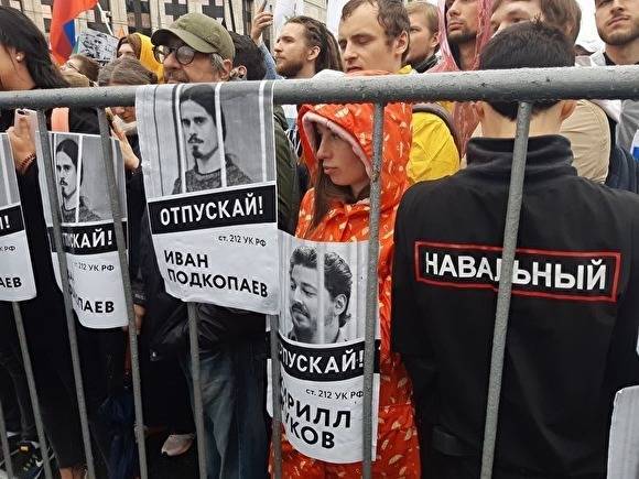 29 сентября в Москве пройдет митинг «Отпускай» в поддержку политзаключенных. Что от него ждать?
