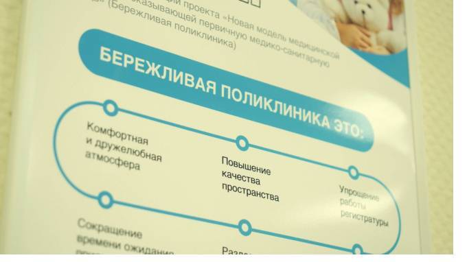 Митянина рассказала о развитии "Бережливой поликлиники" в Петербурге