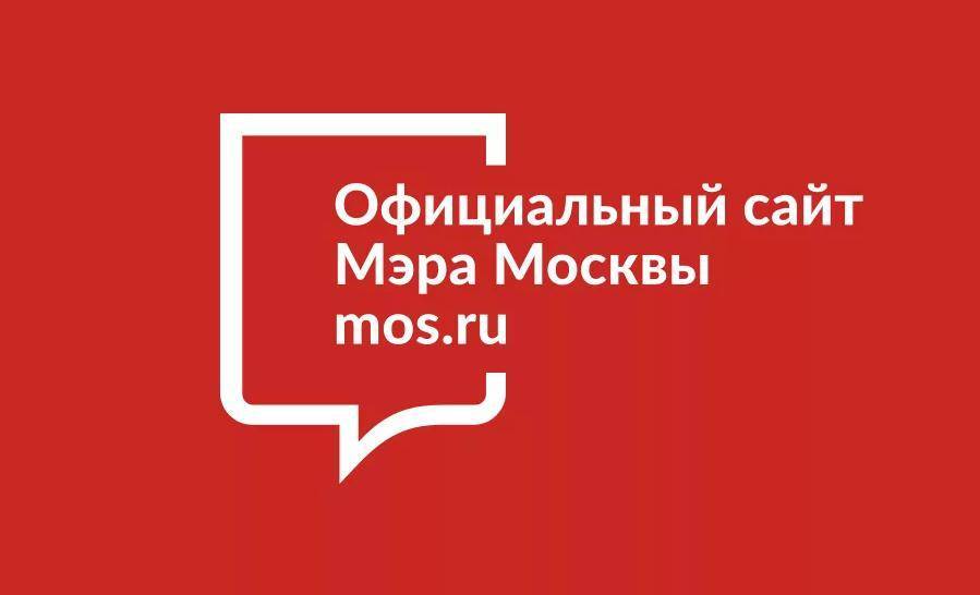 Личный кабинет для юридических лиц обновили на портале mos.ru