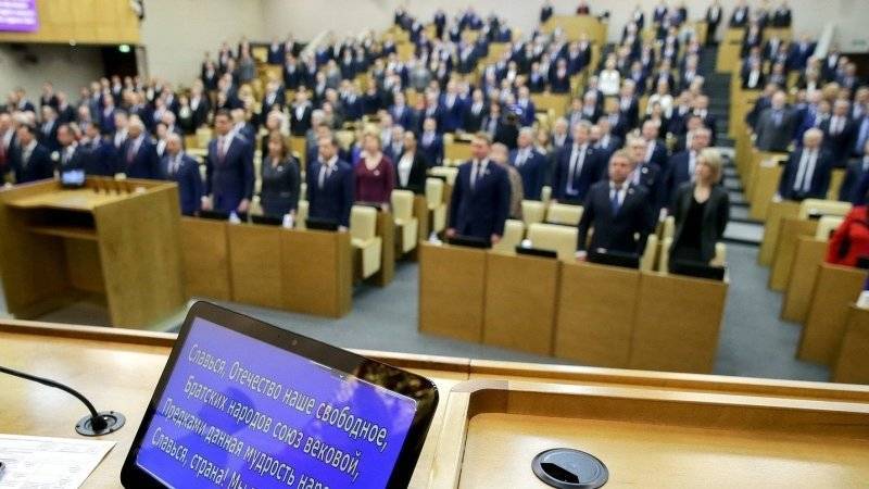 Комиссия Думы инициирует международные слушания по вмешательству в дела государств