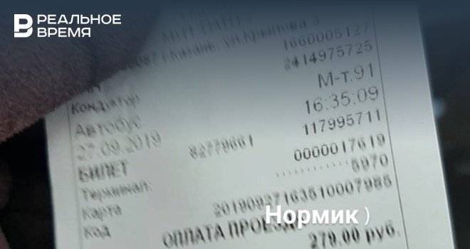 В Казани вновь произошел сбои при оплате проезда банковской картой — у жителей снимают по 279 рублей
