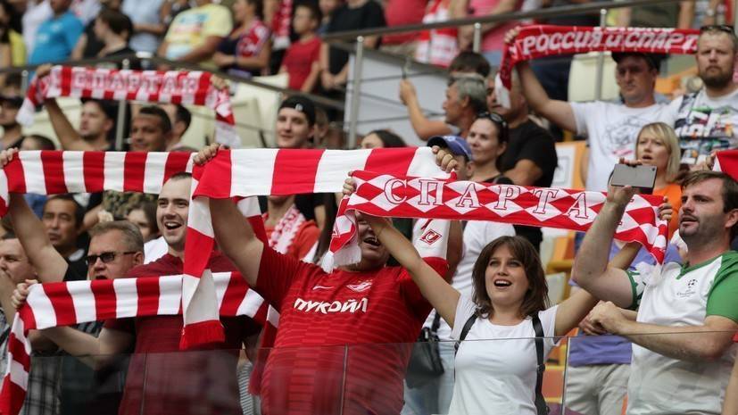«Спартак» отреагировал на ситуацию с фанатами на матче Кубка России