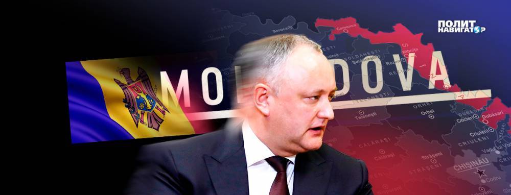 Додон рассчитывает прибрать Приднестровье, задекларировав нейтралитет Молдовы