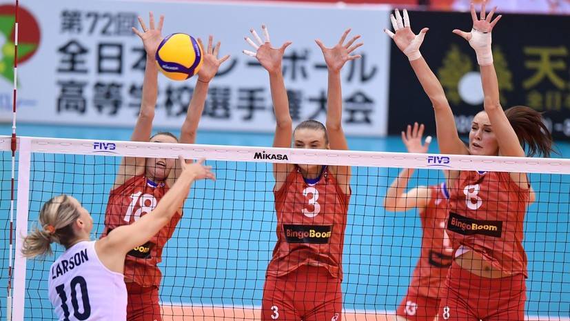 Женская сборная России проиграла США на КМ по волейболу