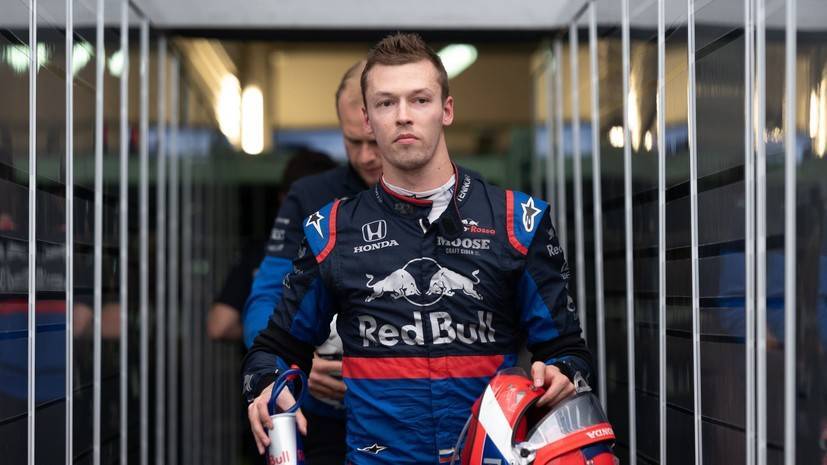 Экс-чемпион «Формулы-1»: Квята никогда не возьмут в Red Bull