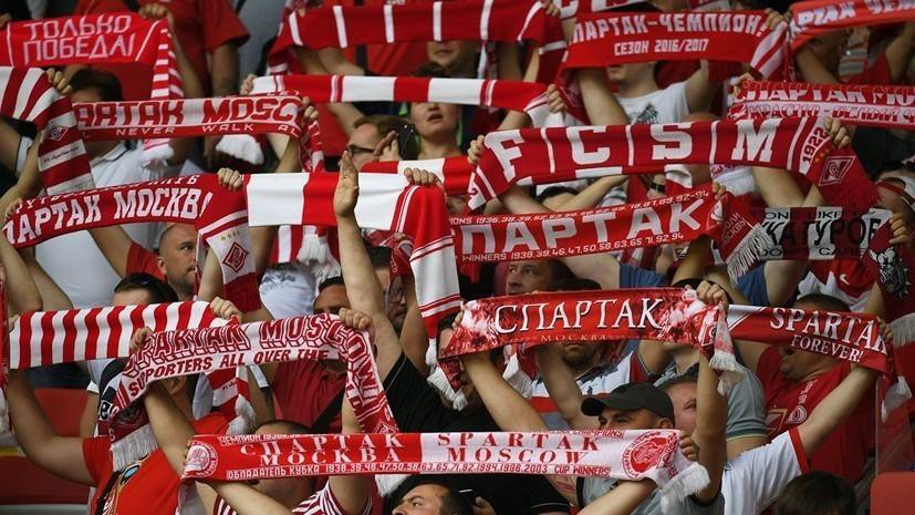Фанатов «Спартака» заперли на трибуне во время матча Кубка России с КАМАЗом